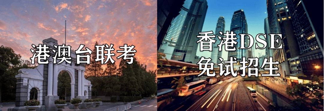 香港戶籍學生如何在內地高考？想入讀內地大學的哪些途徑？
