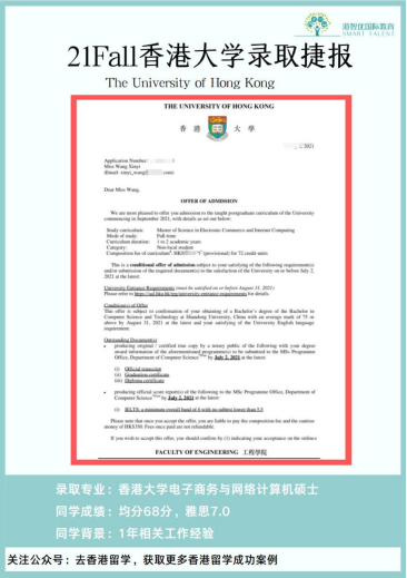 21Fall香港大學電子商務與網(wǎng)絡計算機碩士