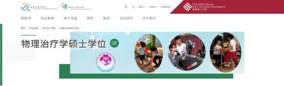 香港理工大學(xué)春季入學(xué)碩士7月31日開放申請(qǐng)！24fall準(zhǔn)備！