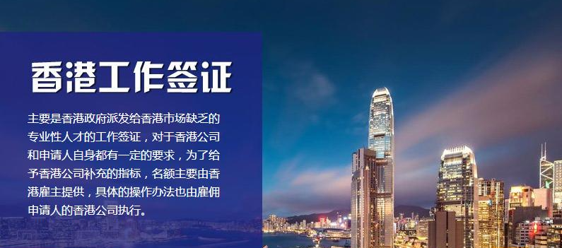 香港碩士留學(xué)簽證辦理攻略是什么？