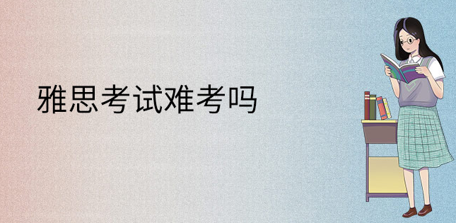 香港研究生雅思一定要小分6.5嗎？