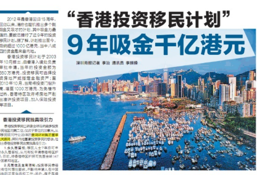 香港移民160萬投資就可以嗎？