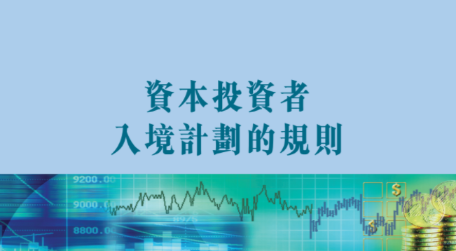 香港移民門檻成本高不高呢？