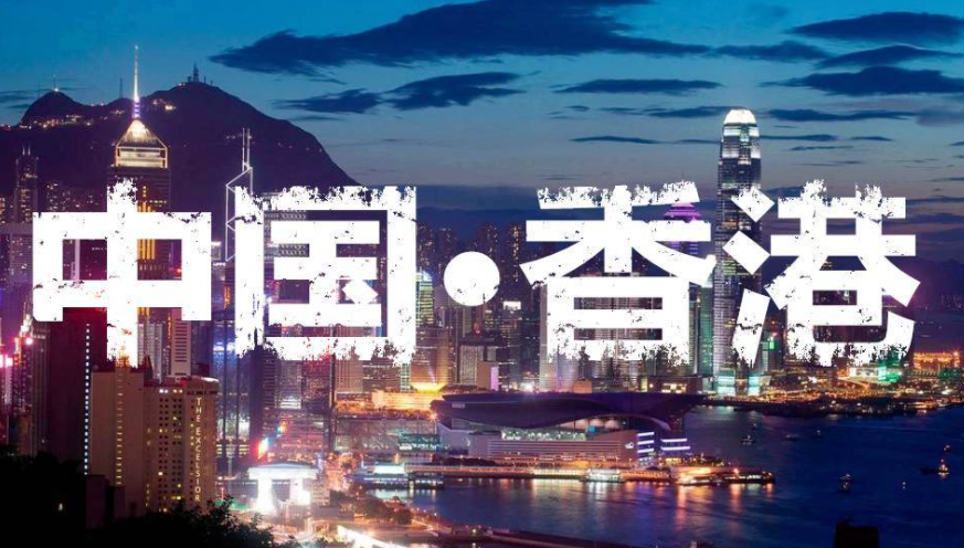 內(nèi)地移民香港需要什么條件？