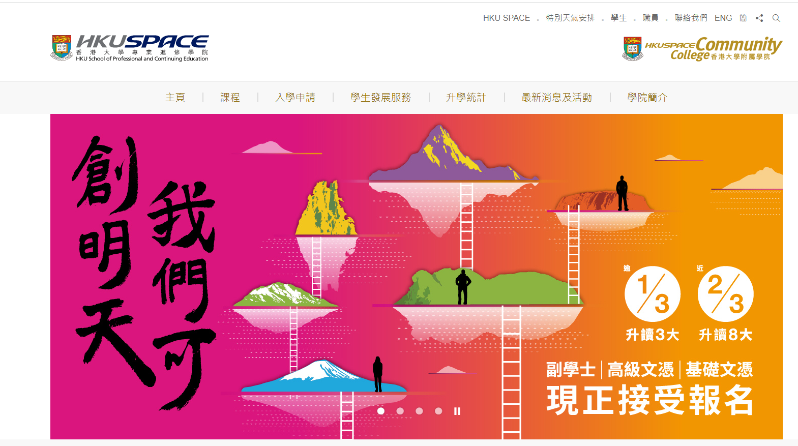 高考失利怎么辦？一文帶你了解香港副學(xué)士