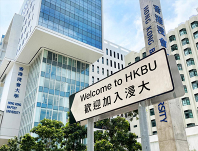 香港研究生留學 | 23fall香港浸會大學這些專業(yè)延期！
