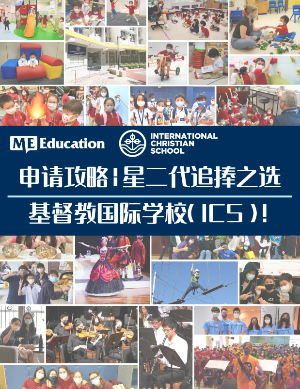 香港基督教國際學(xué)校，為什么會成為星二代追捧的學(xué)校？