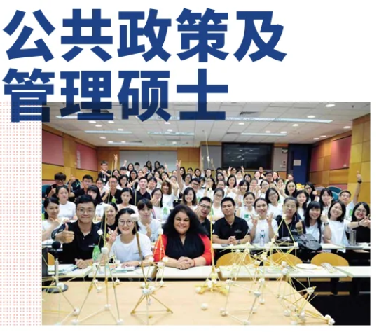 香港教育大學(xué)公共行政及領(lǐng)導(dǎo)碩士，考公考編熱門選擇！