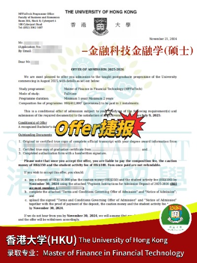 拿下港大商學(xué)院金融科技碩士Offer，什么樣的背景適合申請(qǐng)？