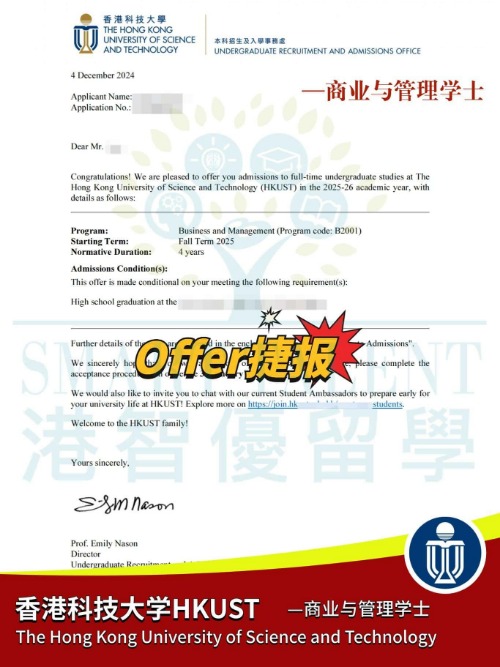 拿下港科大雙offer！國際生該如何申請港八大？