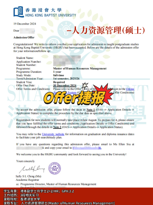 高考成績不理想？副學(xué)士一樣讀港八大本科拿碩士offer！