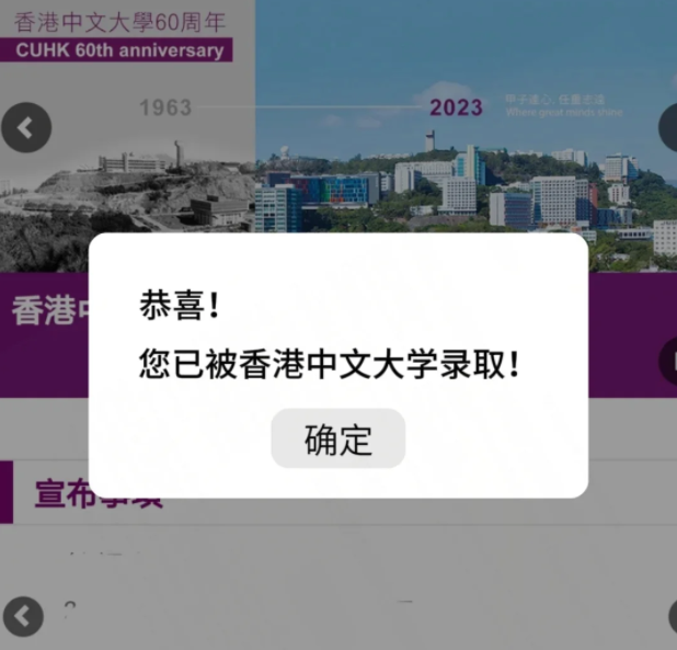 內(nèi)地高考生想去香港讀本科，需要多少分?jǐn)?shù)？要花多少錢？