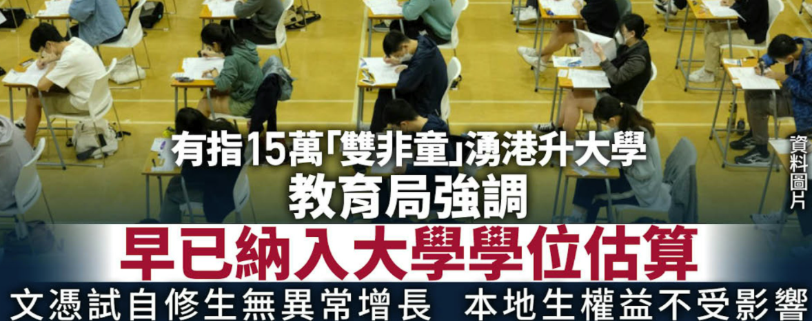 香港升學要趁早!未來5年，預(yù)計15萬雙非”可在港以永居身份報讀港校!